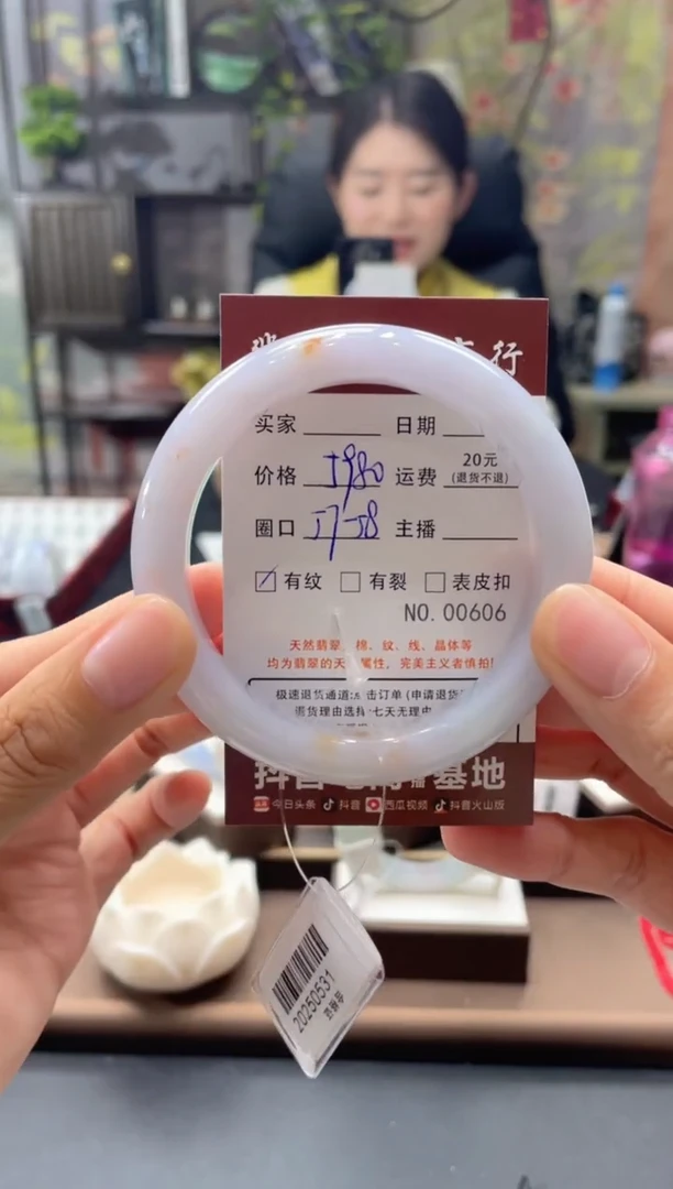 未镶嵌手镯翡翠606****