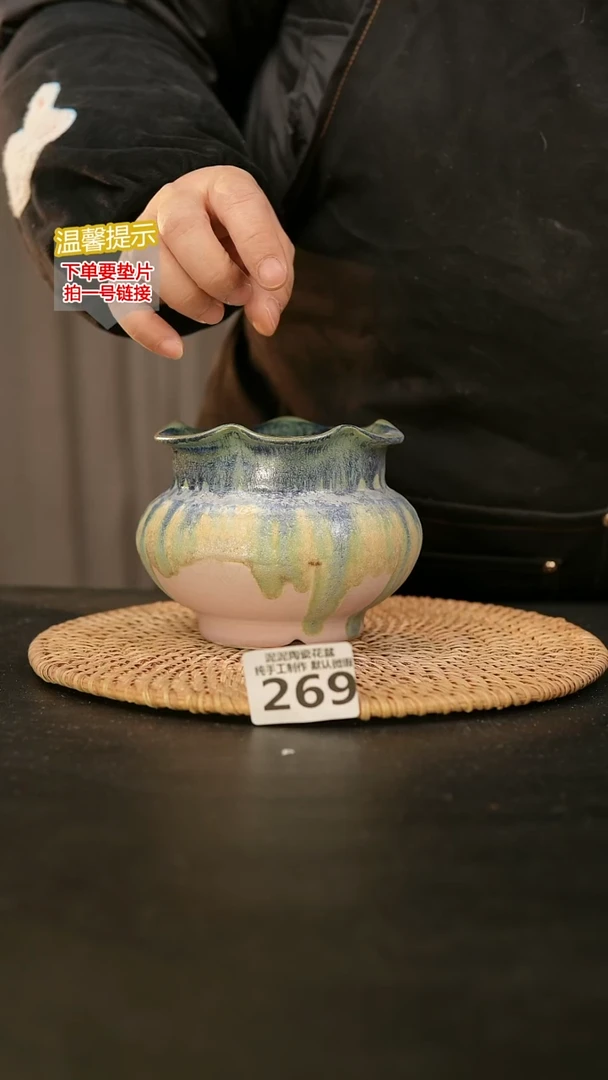 瓷片269内口径约9  外高约10