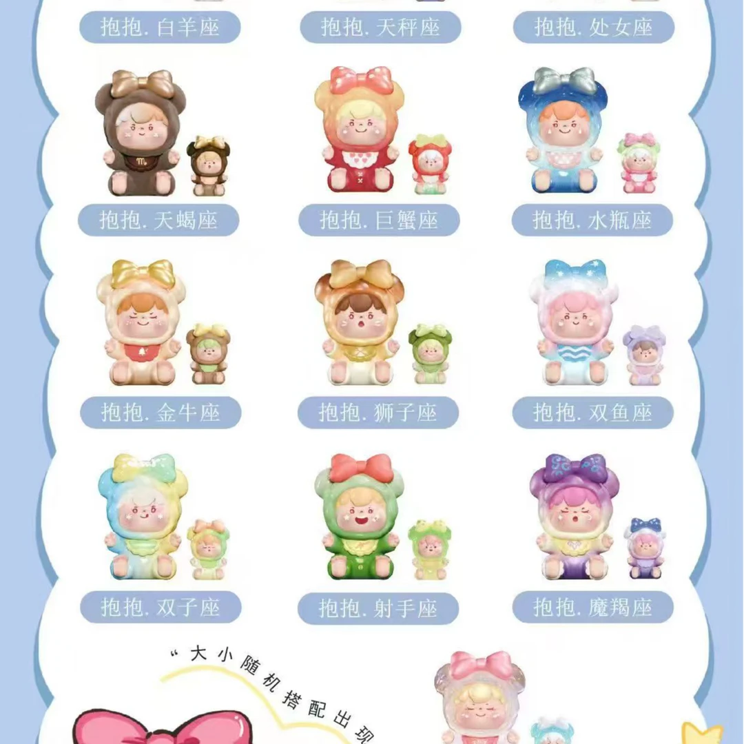 【拆盒】Woow你的星座甜点系列盲盒潮玩