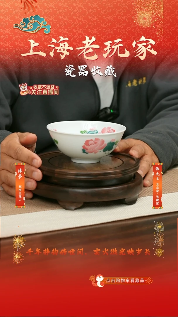 【闪购商品】7501经典再造芙蓉碗打样款