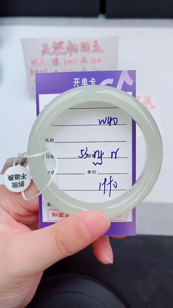 未镶嵌手镯和田玉40岚钻微色差T5