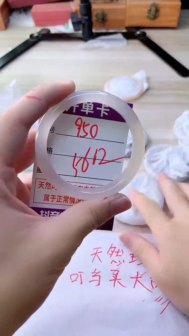 手镯玛瑙/玉髓未镶嵌950