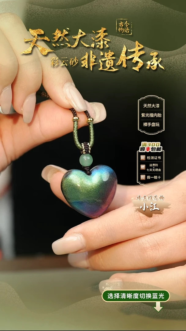 大漆玉衡爱心项链 非遗大漆珠@@4XL017