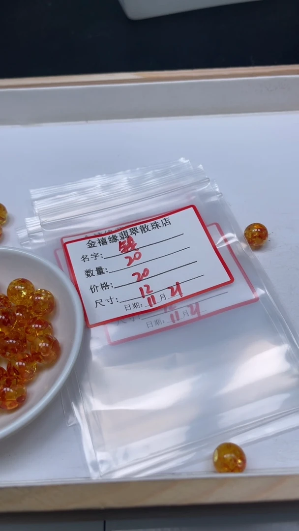 裸石琥珀未镶嵌我***贝M187 花 珀12mm