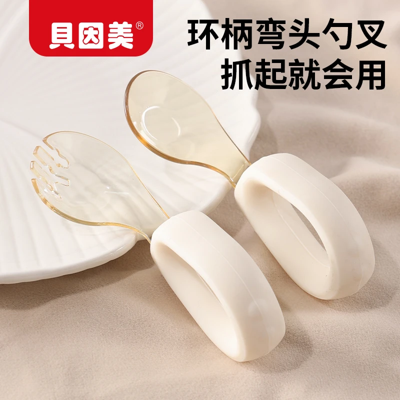 贝因美辅食叉勺宝宝自主进食训练弯头勺家用高颜值辅食勺硅胶PPSU