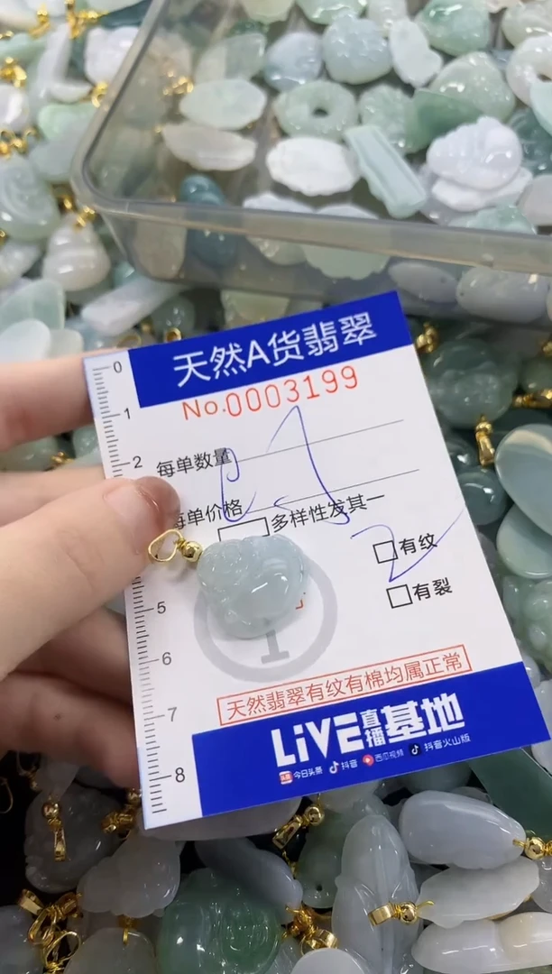 颈饰未镶嵌翡翠碎**弦天然A货翡翠
