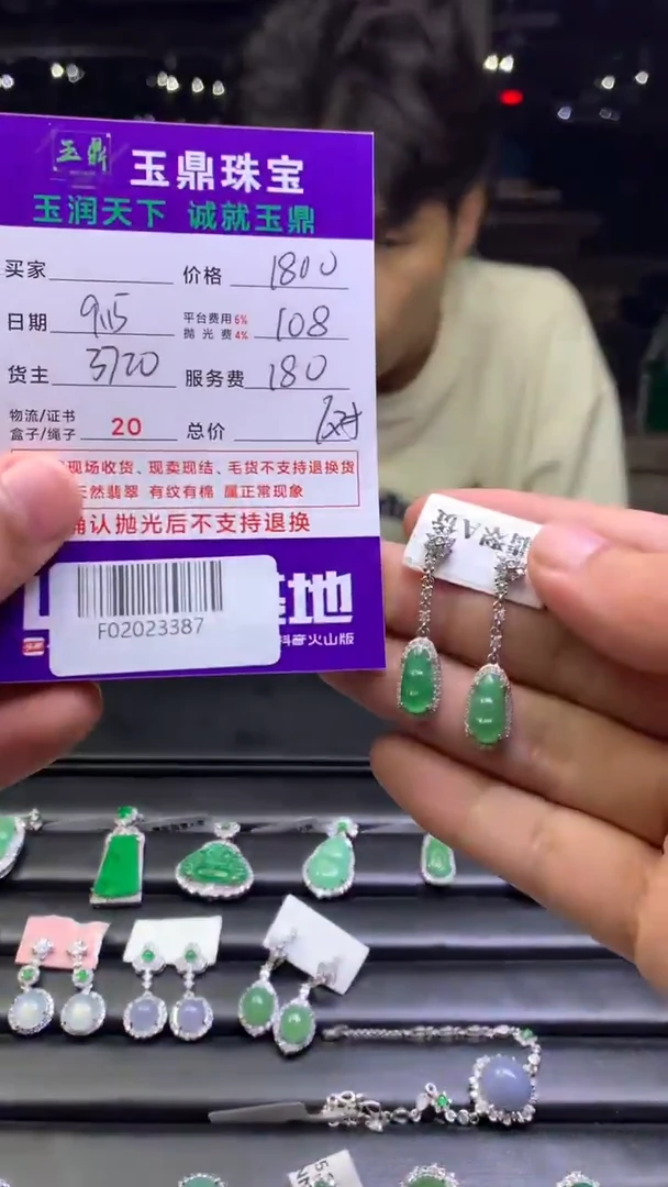 未镶嵌定制翡翠z**uF02023387