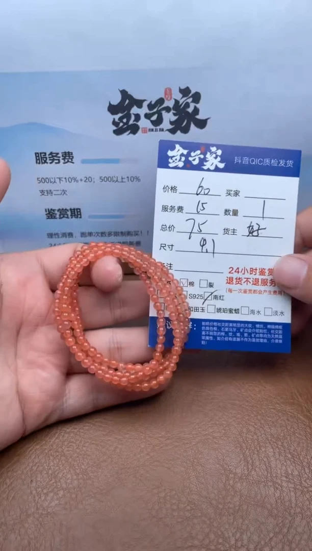 颈饰未镶嵌南红玛瑙52051051203