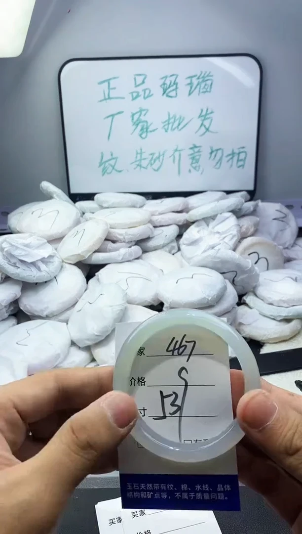 玛瑙/玉髓手镯未镶嵌467