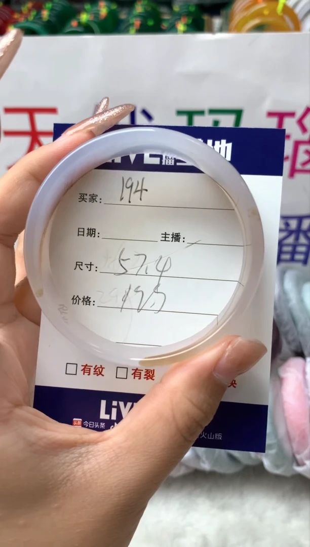 【闪购商品】玛瑙/玉髓手镯未镶嵌194