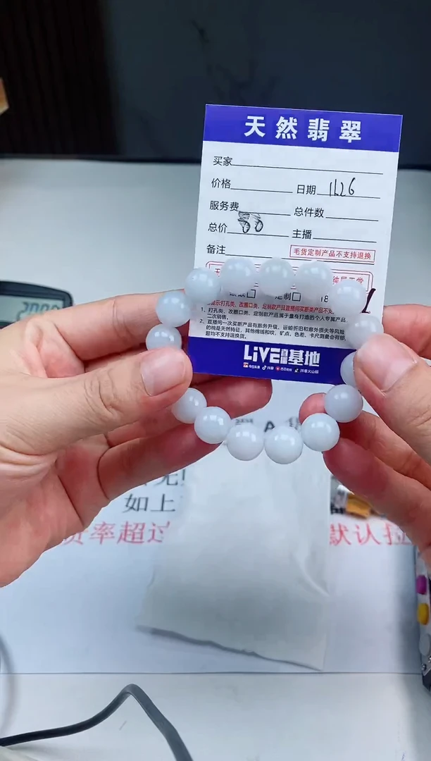 未镶嵌手链翡翠天然A货翡翠