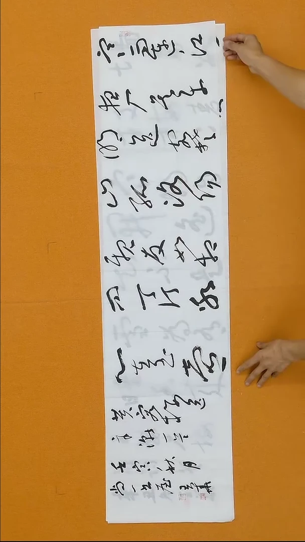 书法王华138*34 山西LS