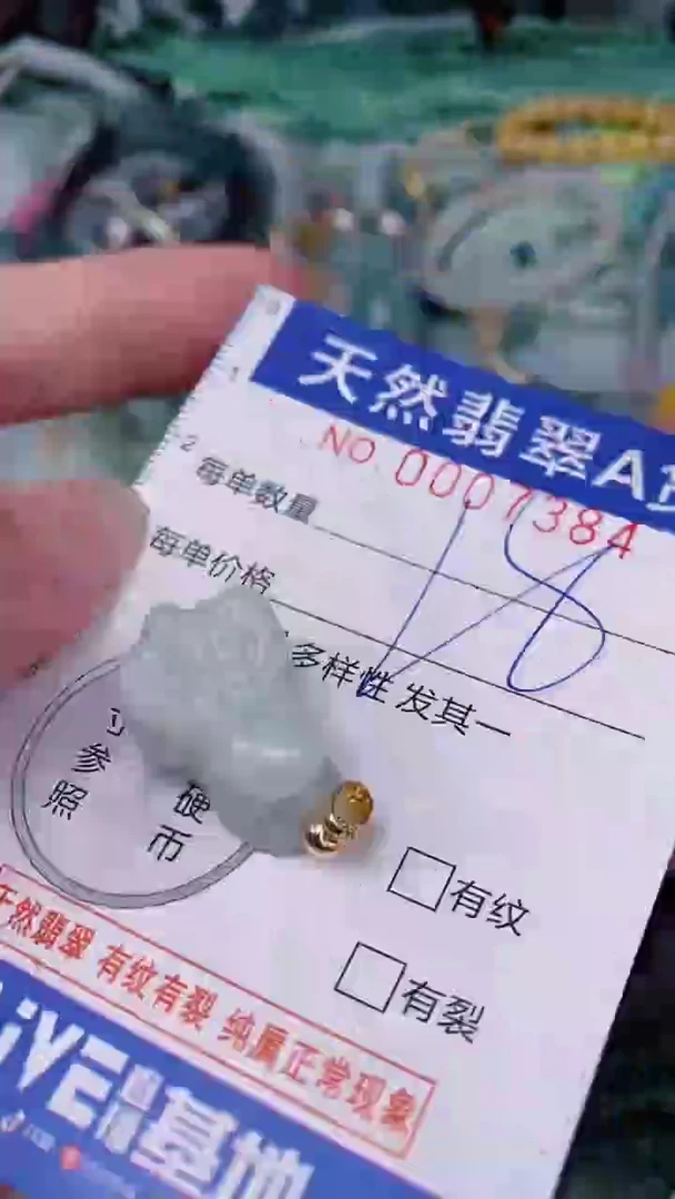 翡翠未镶嵌颈饰00007384
