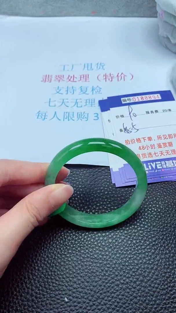 拍下以实物为准00188894