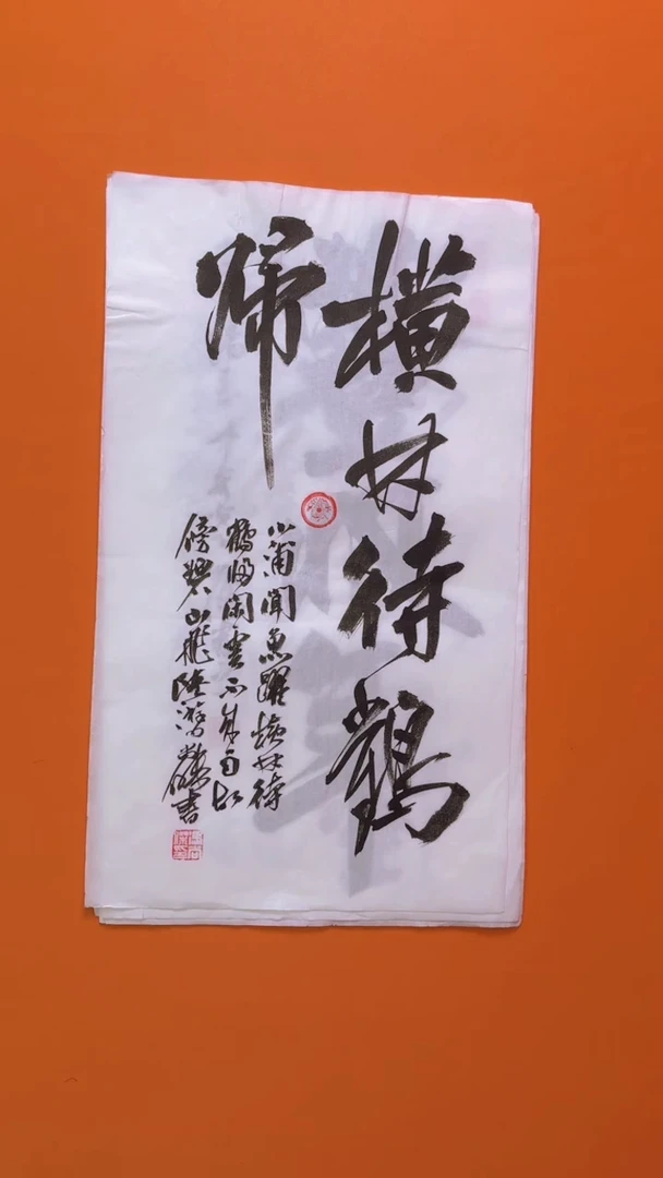 书法书法福利作品