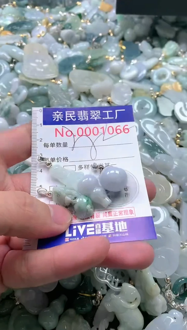【闪购商品】翡翠吊坠(不含链)未镶嵌1066