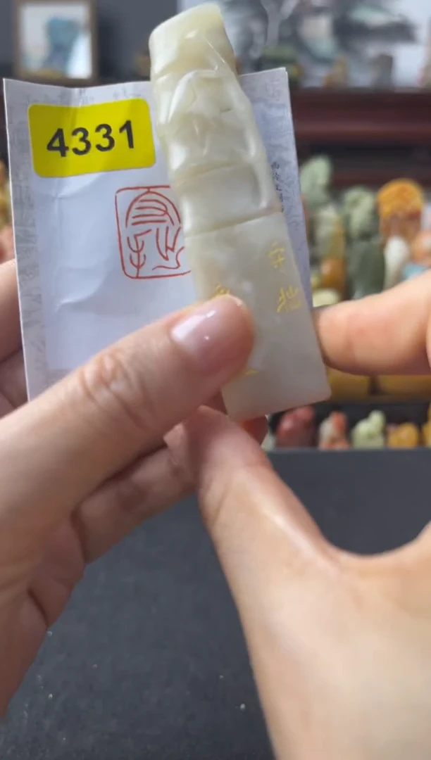 寿山石印石编号编号守拙4331
