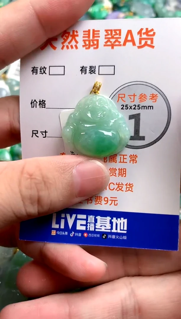 颈饰18K金镶嵌翡翠0130851023
