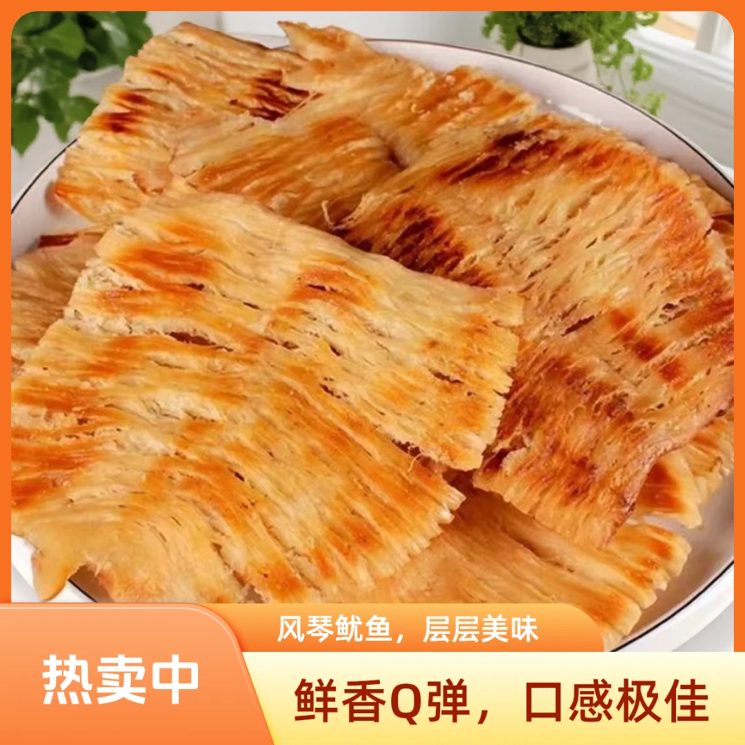 风琴鱿鱼大烤片炭烤