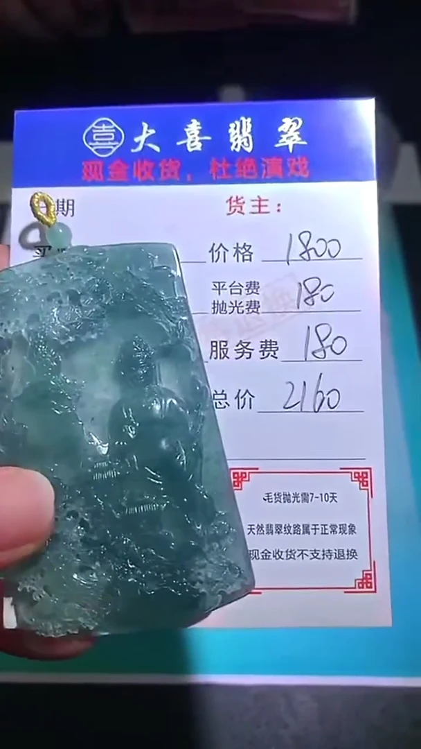 未镶嵌定制翡翠-毛货-不退不换-