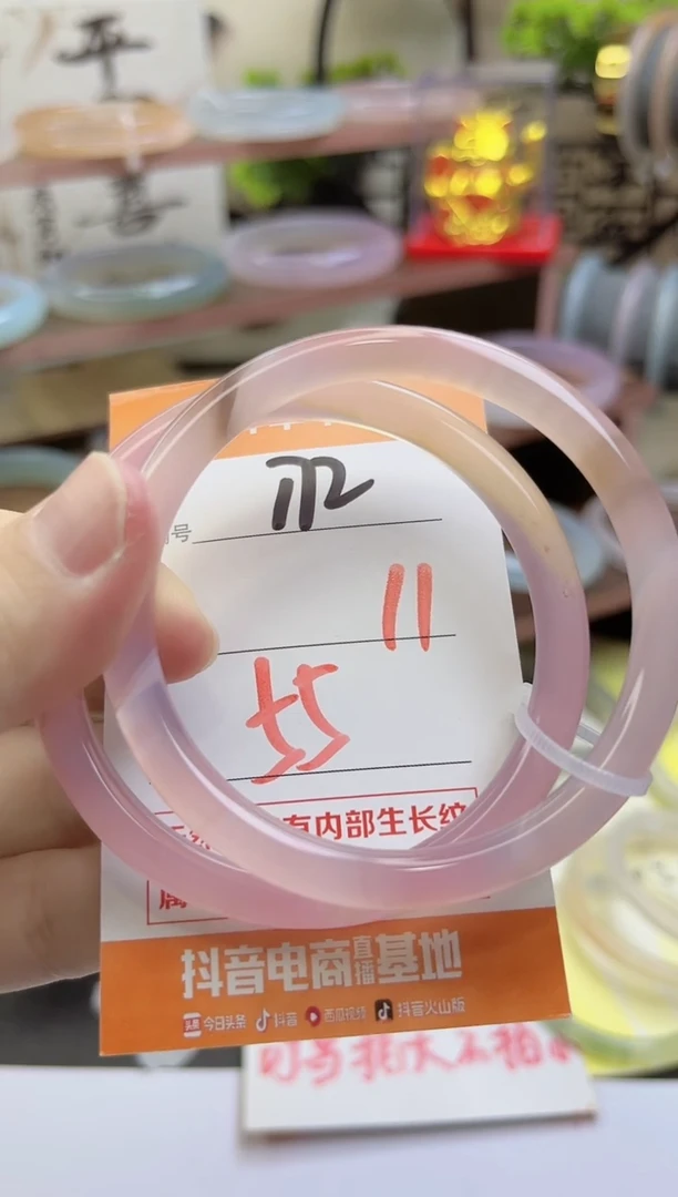 手镯玛瑙/玉髓未镶嵌172
