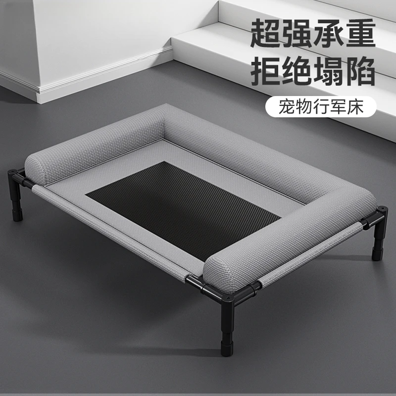 清碧斯狗窝四季通用可拆洗离地狗床小中大型犬猫网布宠物行军床