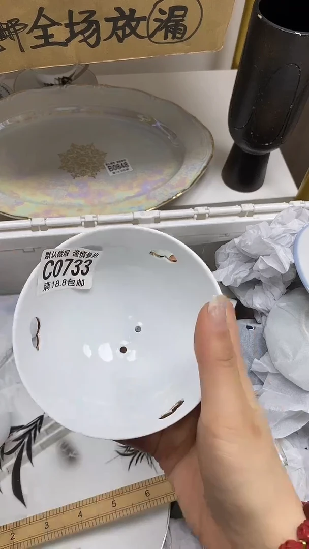 【闪购商品】其他特价瓷片】默认微瑕