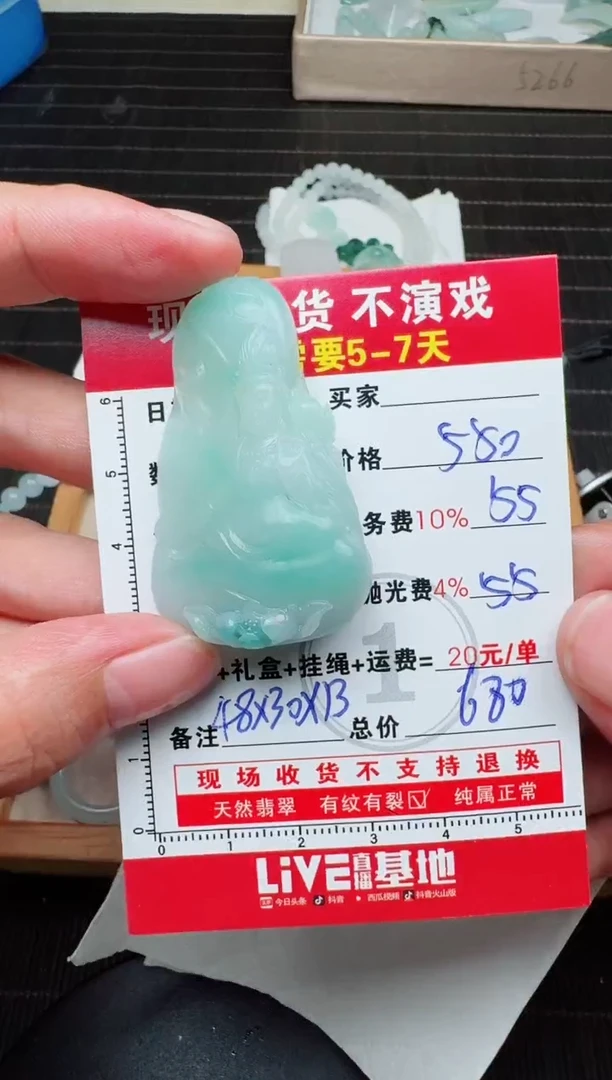 未镶嵌定制翡翠前**忧0131221373