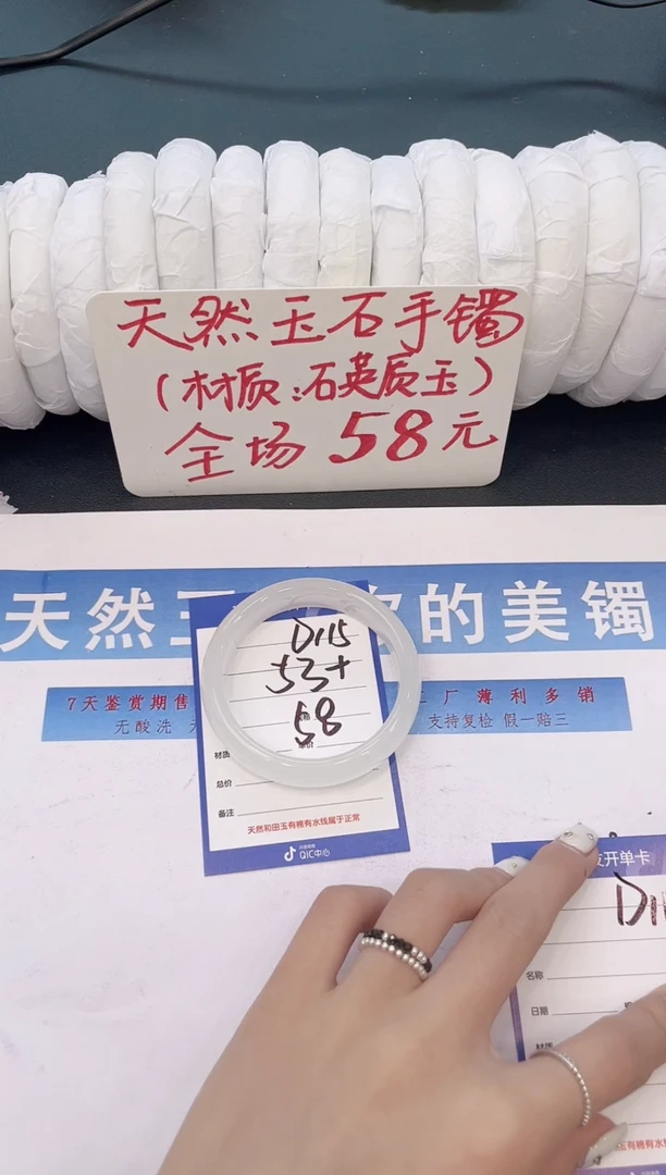 未镶嵌手镯石英质玉D115微色差