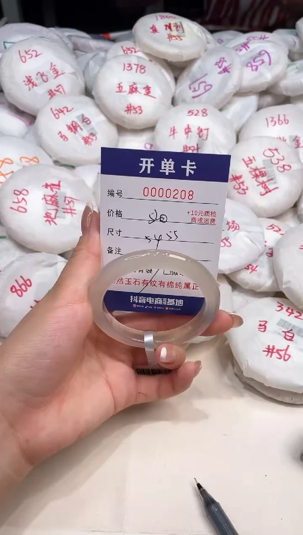 玛瑙/玉髓手镯未镶嵌208