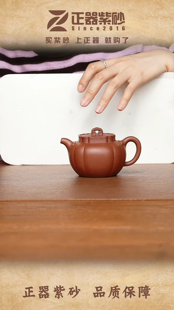 茶壶紫砂孙敏红-太极如意 底槽清-220cc