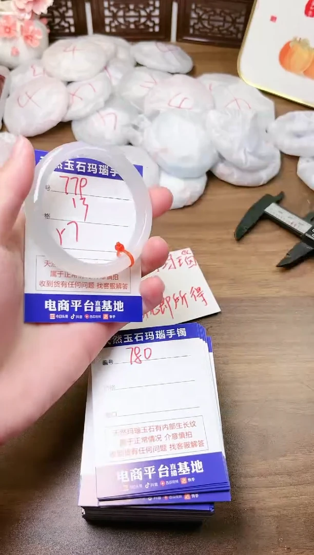 手镯玛瑙/玉髓未镶嵌779