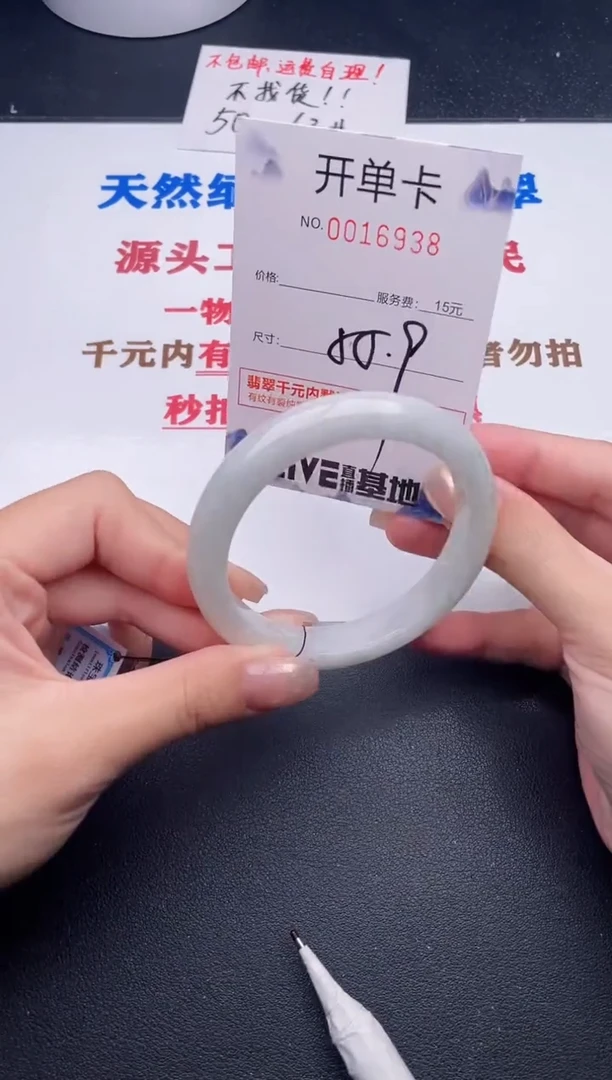未镶嵌手镯翡翠38