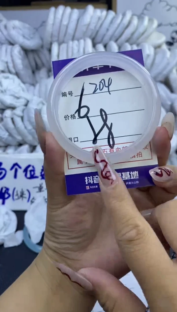 手镯玛瑙/玉髓未镶嵌204