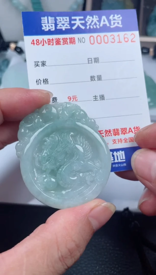 翡翠未镶嵌颈饰