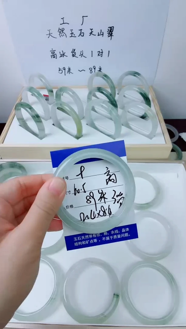 未镶嵌手镯石英质玉9-60.5