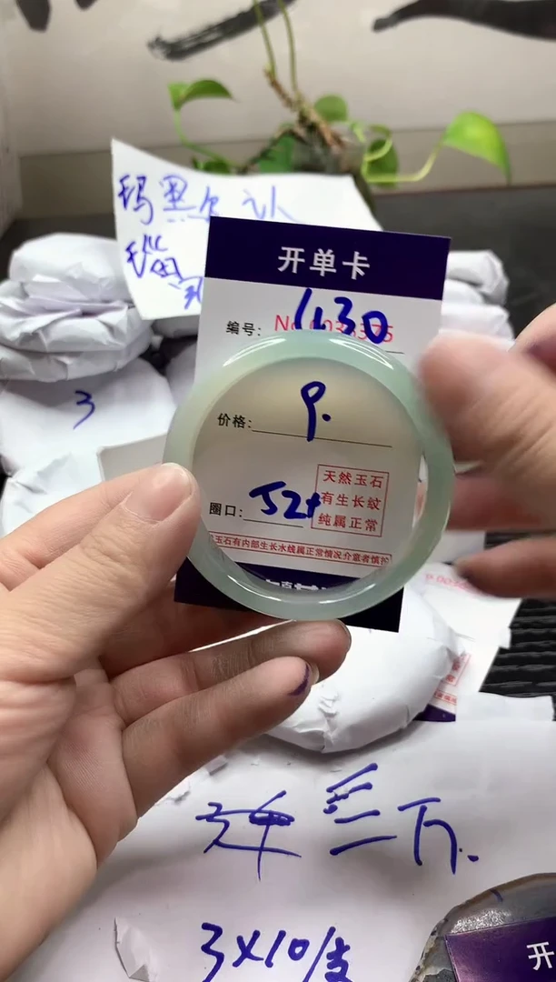 玛瑙/玉髓手镯未镶嵌430