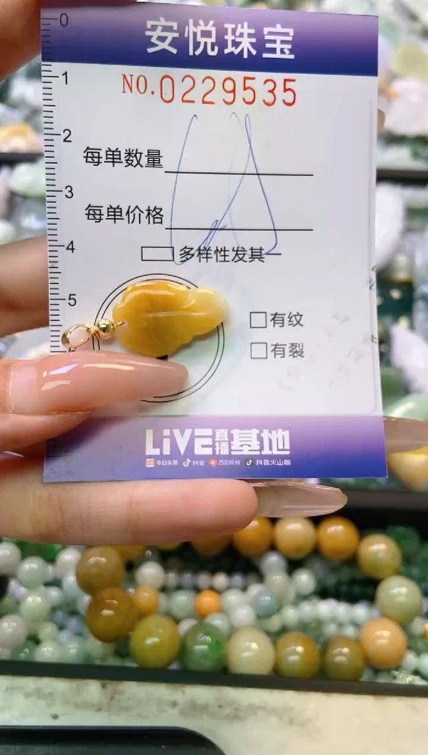 翡翠未镶嵌颈饰闪购0229535