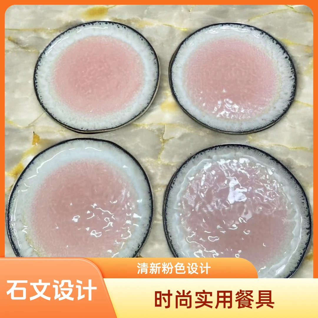 8.5英寸高端不规则窑变哑光釉陶瓷石文盘菜盘平盘手工时尚餐盘