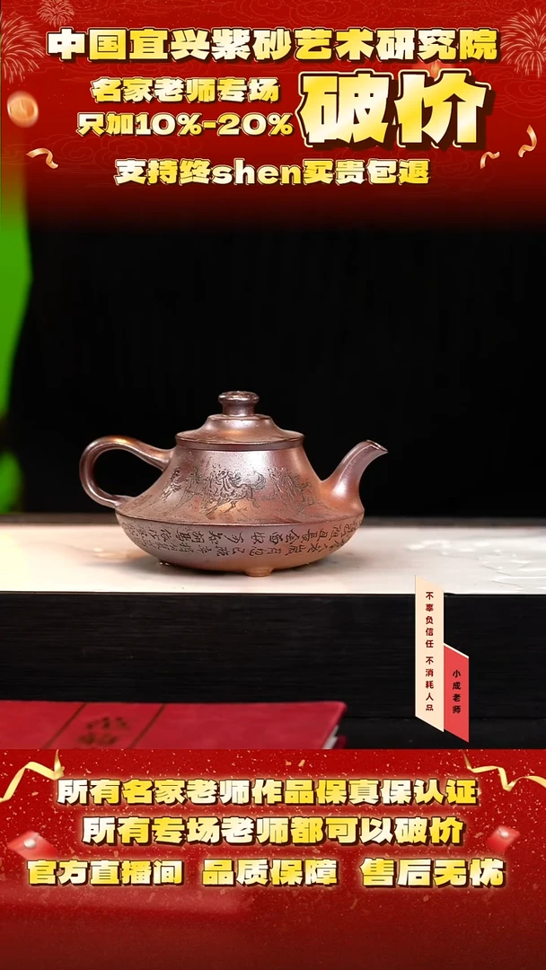 茶壶紫砂66号范 芒果泥柴烧 260cc左右