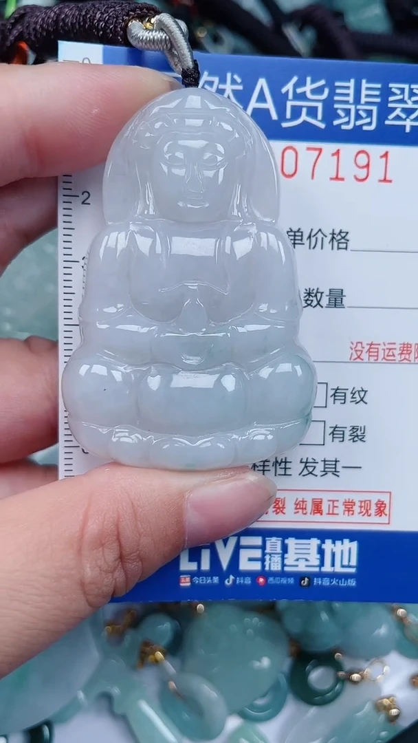 颈饰未镶嵌翡翠...0007191