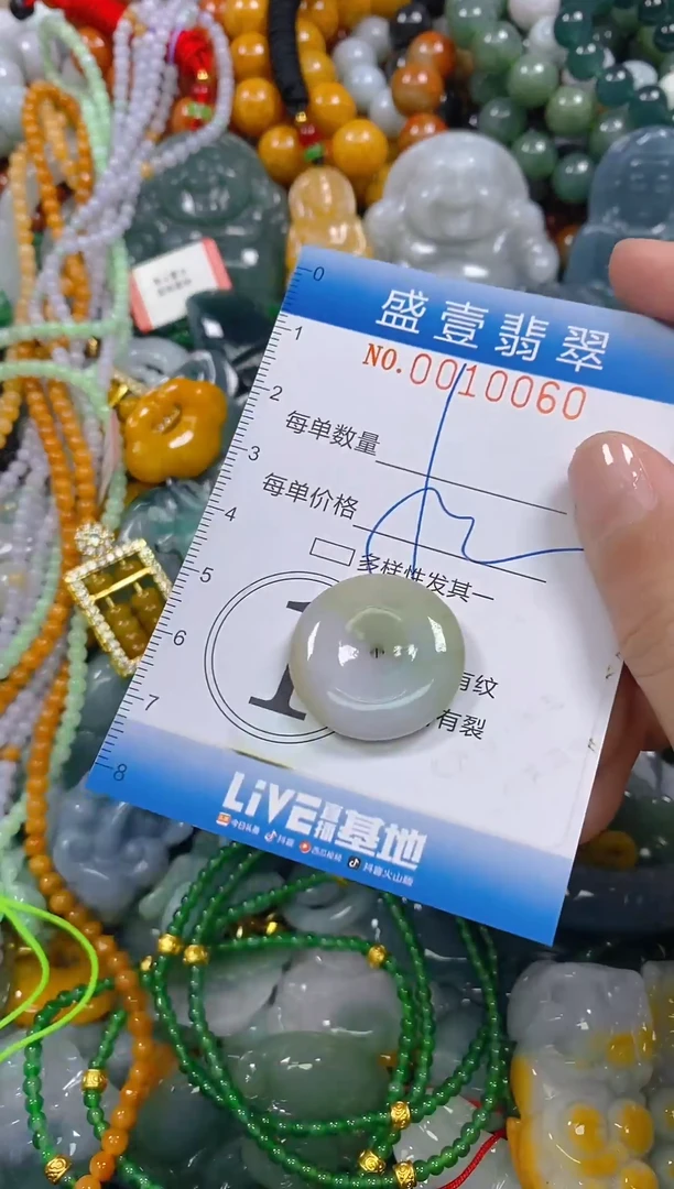 颈饰未镶嵌翡翠闪购0010060