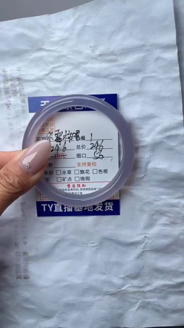 手镯玛瑙/玉髓未镶嵌1