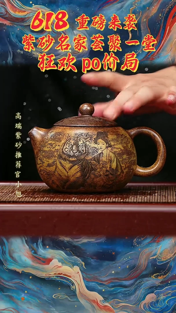 宜兴原矿高端紫砂