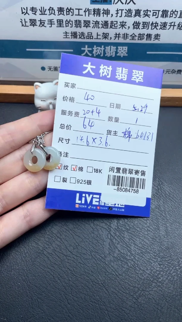 翡翠裸石合金耳饰多人-85084758