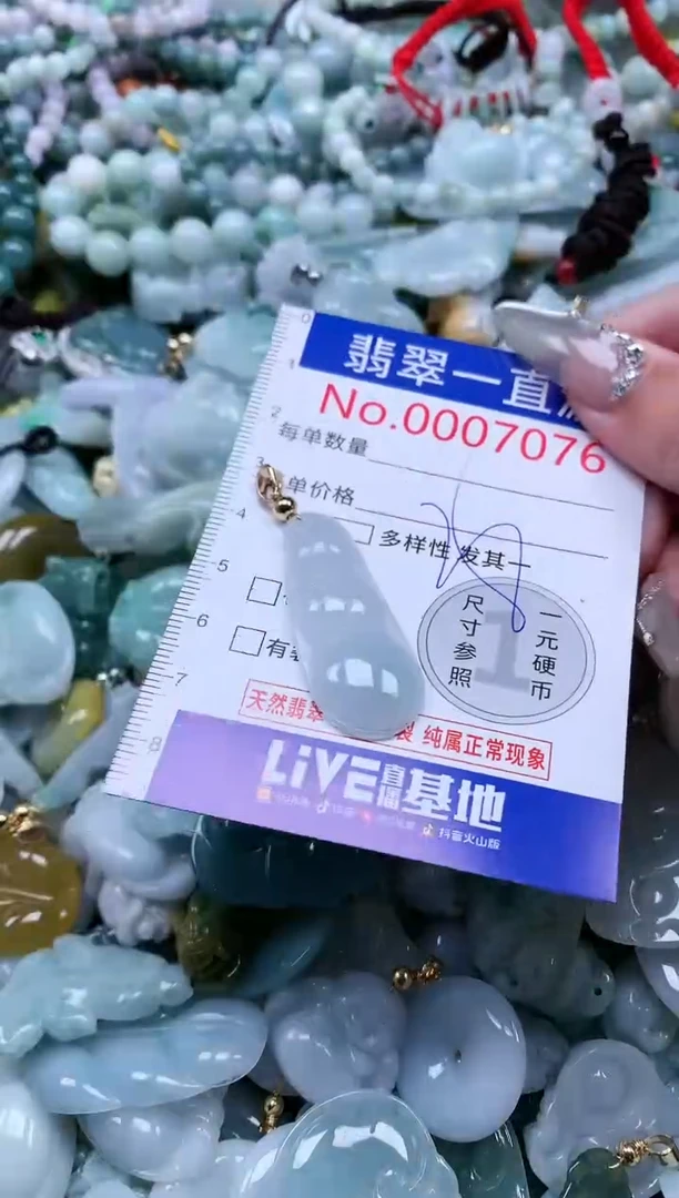 【闪购商品】翡翠吊坠(不含链)未镶嵌7076