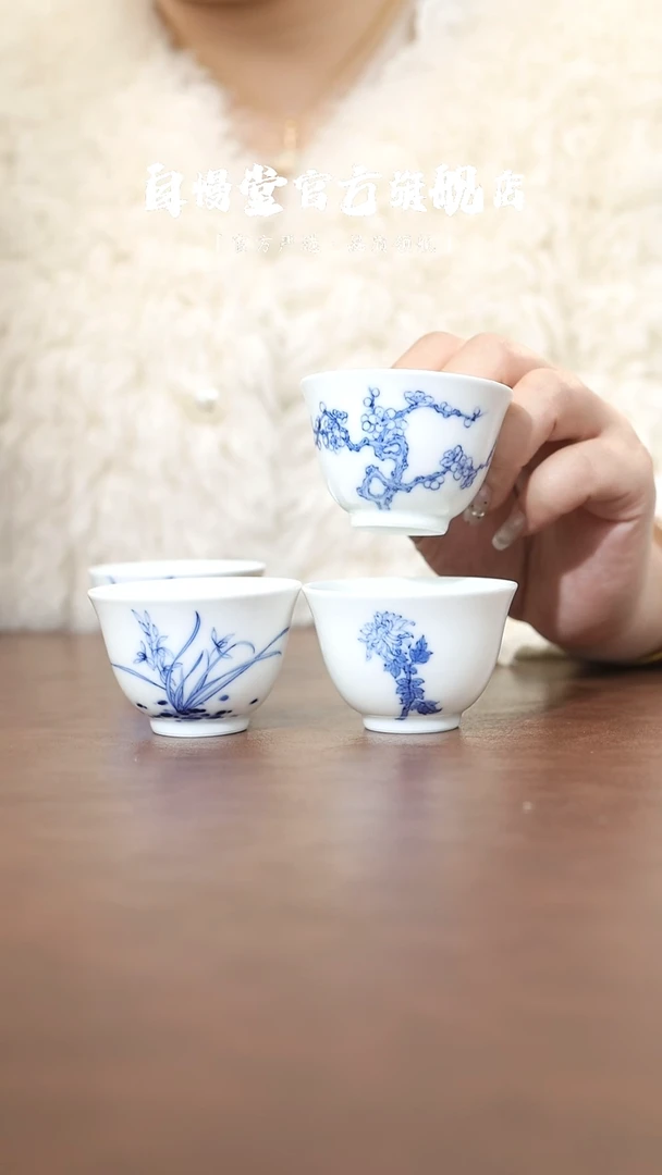 自慢堂清湛闻杯梅兰竹菊