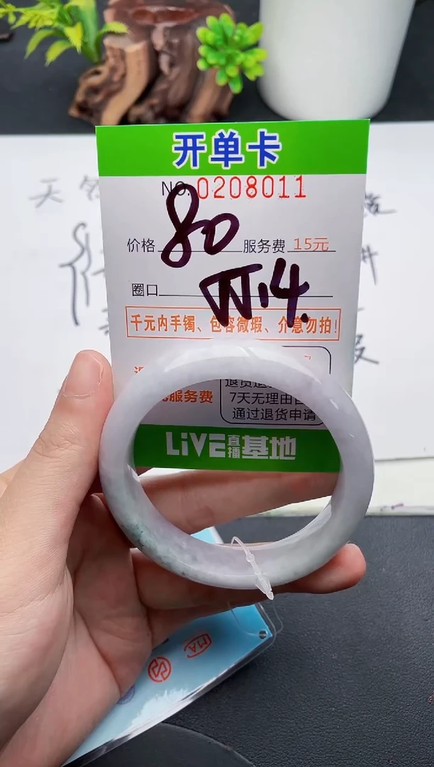 未镶嵌手镯翡翠11天然翡翠A货