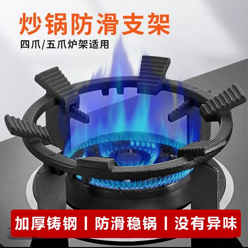 燃气灶支架防滑锅架加厚铸铁奶锅炒锅架子四爪五爪通用煤气灶台架