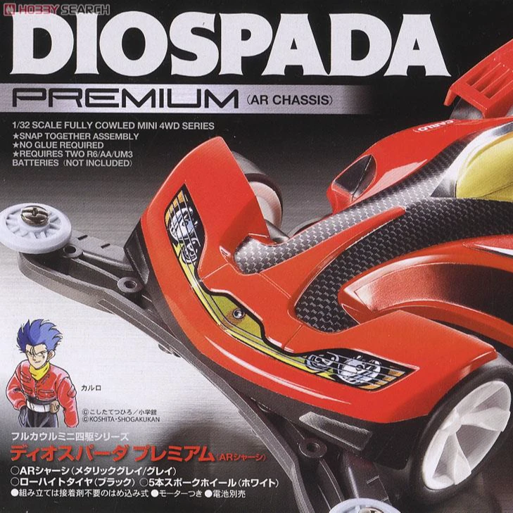 恒辉 田宫 19443 四驱车 1/32 AR底盘 意大利天马号 神剑号